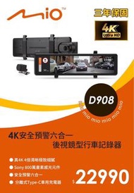 Mio D908 行車記錄器 全新未拆