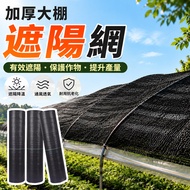 Heat Insulation Net💗Caotun Delivery Sunscreen Net Shade NetHeat InsulationBlack NetCourtyardThickene