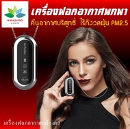 [ฟรีส่ง] เครื่องฟอกอากาศคล้องคอ เครื่องฟอกอากาศออกซิเจนไอออนสร้อยคอ 120 ล้านพิกเซลขนาดเล็กแบบพกพาเดิ