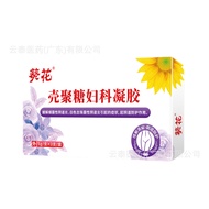 Sunflower Shell Polysaccharide Gynecological Gel Wholesale 5g/pc X3Pcs/Box AL9+280/AL9+280/0808