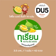 สติกเกอร์ทุเรียน Durian Label  Sticker  +++ เพิ่มชื่อและเบอร์ได้ +++  "พิมพ์ระบบดิจิตอล"
