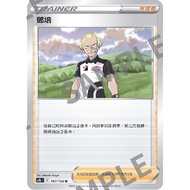 Songmei Board Game Shop Chinese Version SC1bF 147/153 U Deng Accompany Pokémon POKEMION