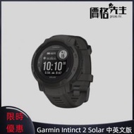 GARMIN - Instinct 2 Solar 智能手錶 Graphite - 中英文版