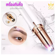 Flawlessly Brows Eyebrow Trimmer Electric Hair Remover Painless Shaver Painless Personal Face Care Instant Hair Remover Tool  เครื่องกันคิ้ว ที่กันคิ้ว เครื่องกันคิ้วไฟฟ้า แต่งคิ้ว
