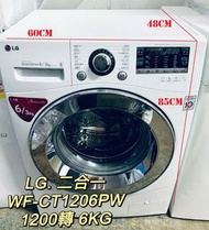 大眼雞 洗衣乾衣機 // 前置式 ./. 二手電器 薄身款 (( LG變頻摩打
