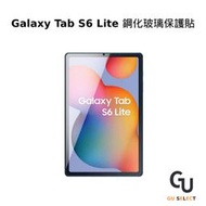 三星 Samsung Galaxy Tab S6 Lite P610 P613 鋼化玻璃保護貼 保貼 玻璃貼 螢幕保護貼