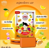 สบู่​ฟอก​ผิวขาว​8888