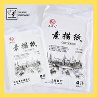 Sketch Drawing Paper 8k/4k / Sketch Paper / Artist Paper
