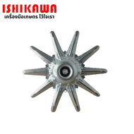 Ishikawa ใบรองตัด 10 แฉก  จานรอง 10 แฉก ใบตัดหญ้า ใบรองตัดของเครื่องตัดหญ้า