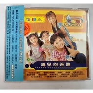 H4 （二手）开心女孩 马儿的答跑 VCD + 庄群施 王雪晶金燕子 民谣 Folk Songs 2 in 1 VCD有侧标