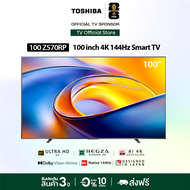 [New]Toshiba TV 100Z570SP ทีวี 100 นิ้ว 144Hz 4K Game Mode Ultra HD VIDAA HDR10+ Quantum Dot Far Fie