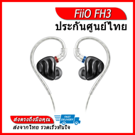 FiiO FH3 หูฟัง Hybrid 3 ไดร์เวอร์ 2BA+1DD ประกันศูนย์ไทย