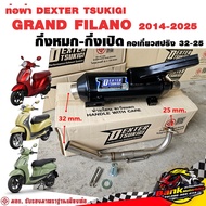 ท่อแต่ง ท่อผ่า กึ่งหมกกึ่งเปิด DEXTER GRAND FILANO 2014-2025 คอเลสเกี่ยวสปริง 32/25 มี มอก. แท้ แถมจ