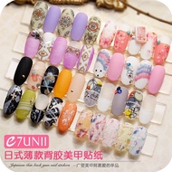 日系E7UNII美甲贴纸（带背胶）Nail Sticker