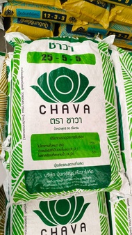 ปุ๋ยเคมี ตราชาวา สูตร 25-5-5