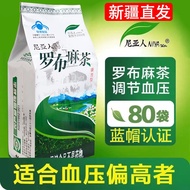 Nianren Brand Xinjiang Authentic Luobuma Tea Wild Jiaogulan Health Care Auxiliary Blood Pressure Lowering Three High Green Tea Packs