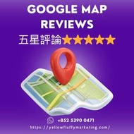   ✅ Google評論 谷歌評論 台灣真人評論 商家評論 五星好評