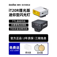 [Ricoh Dedicated] Shenniu it20 Camera Dedicated Mini Flash TTL Hot Shoe Small Retro Camera Top Light