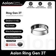 ***ลด30%-ของแถมมากมาย-ของแท้100%***Aolon Ring Gen 3 Smart Ring Swim แหวนอัจฉริยะ IP68 กันน้ํา แหวนอั