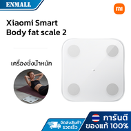 Xiaomi Mi Smart Body Composition  Scale 2 Bluetooth ที่ชั่ง ตาชั่ง เครื่องชั่งน้ำหนักอัจฉริยะ