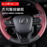 Lexus LEXUS [NX Steering Wheel Panel Frame] 22-23 Years NX Facelift Special Steering Wheel Frame Shortcut Key Outer Frame New NX Interior Accessories Kameng Modification