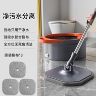 RL DEPARTMENT STORE - 拖把桶 旋轉拖把桶雙驅動地拖筒連地拖 免手洗旋轉式拖把地拖桶 旋轉拖把桶 手壓拖把帶輪子 墩布桶地拖桶 清潔小能手 【拖地桶+3個拖把頭】
