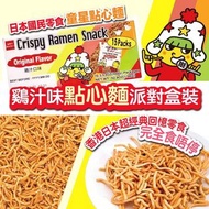 日本鷄汁味點心麵派對盒 （1盒15包）