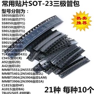 Commonly Used Triode Package S8050 S8550 TL431 78L05 Commonly Used Electronic Component Package