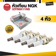 หัวเทียนรถยนต์ NGK LASER IRIDIUM รุ่น IZFR6K11NS สำหรับ HONDA Accord 2008-2012 ขายแยกหัว และ 4 หัว