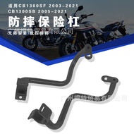 Suitable for Honda CB1300SF 03-21 CB1300SB 05-21 Modified Shock-resistant Protective Bar Bumper