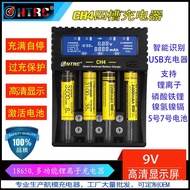 Multifunctional lithium-ion battery nickel-metal hydride AA AAA 18650 9V Battery Charger CH4Huituo