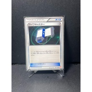 (JP) Xtransceiver BW2 061/066 1st ED (2011) Non-Holo Pokemon Card