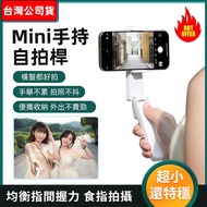 Taiwan Shipment MINI Stick Handheld I6 Mobile Phone Selfie Lightweight Small Handy Tool Stand