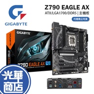 GIGABYTE Technology Z790 EAGLE AX Motherboard ATX/LGA1700/DDR5 Guanghua Mall