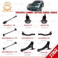 TRW Lower Arm TOYOTA CAMRY ACV30 Year 2002-2004 Ball Joint Outer Tie Rod End Rack Front-Rear Stabilizer Link Pinion
