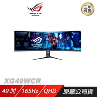 ASUS ROG Strix XG49WCR 電競螢幕 遊戲螢幕 華碩螢幕 49吋 QHD 曲面 曲面螢幕/ 主商品