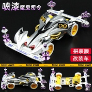 Jiepin Four-Wheel Drive Brothers Four-Wheel Drive Spray Paint Car Shell Velcro Commander Modified Ca