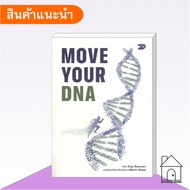 MOVE YOUR DNA Book General Health 7DBOOK