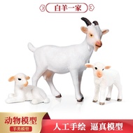 Children Simulation Sheep Toy Animal Model Toy Set Sheep White Goat Static Solid Decoration Ornament