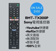 RMT-TX300P Sony 智能電視遙控器 TV Remote