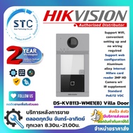 ( โปรโมชั่น++) คุ้มค่า Hikvision Video Intercom VillaDoor Station รุ่น DS-KV8113-WME1(B) รับประกันศู