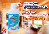 น้ำยากำจัด ปลวก Profina 5 TC (โปรฟิน่า 5 ทีซี) Fipronil 5% W/V สูตร EC ทะเบียนวัตถุอันตราย วอส 493/2