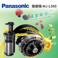 國際牌Panasonic 慢磨機 MJ-L500
