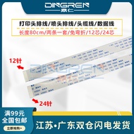 Suitable for HP HP7110 Flat Cable HP7610 7612 Printer Sprinkler Flat Cable HP7510 7620 Printing Head