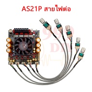 999DIY แอมป์จิ๋ว ZK AS21P แท้ 100% กำลังขับ 1200W TPA3255*2ชิพ แอมป์จิ๋วทรงพลัง 50V แอมป์ AS21P ซับว