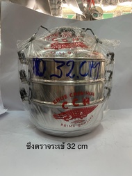 ซึ้งนึ่ง หม้อนึ่งตราจระเข้ ขนาด 28/30/32/34/36/40/44 cm
