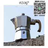 咖啡壺FZOG意大利雙k閥摩卡壺煮咖啡壺家用意式濃縮便攜不銹鋼家用咖啡
