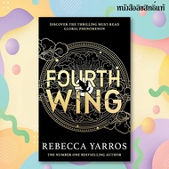Fourth Wing (The Empyrean)