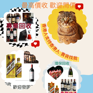 網上報價  響 余市 白州 山崎 響 hibiki macallan yoichi 輕井澤 Karuizawa   拉菲 Lafite  紅酒 香檳  茅台 鐵蓋茅台 飛天茅台 藍茅 港區政協茅台 貴