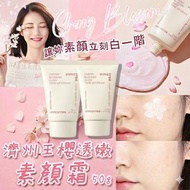 現貨 韓國 innisfree 素顏霜 50g #自然提亮膚色